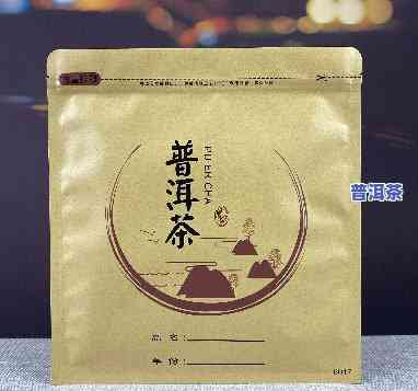 普洱茶散茶包装袋图片高清-普洱茶散茶包装袋图片高清大全