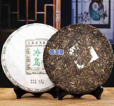 普洱冰岛生茶357g价格查询：最新市场行情与图片展示