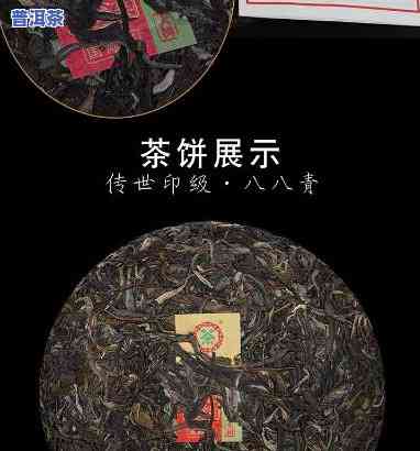 八八青饼普洱茶生茶价格全解析