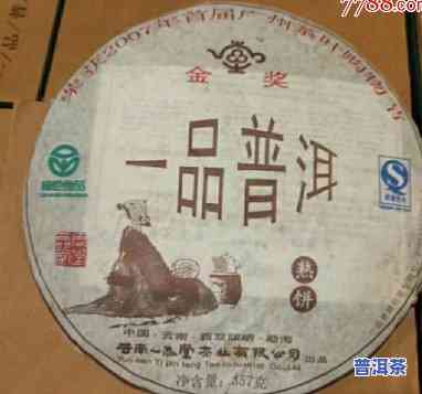 一品普洱茶2007生茶，品味历史与口感的交融：一品普洱茶2007生茶