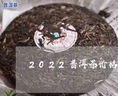 坝卡普洱茶2022年鲜叶-坝卡普洱茶价格