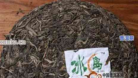 普洱冰岛茶价格一斤-普洱冰岛茶价格一斤多少钱