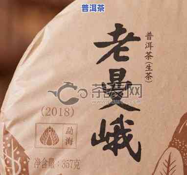 老曼峨普洱茶357克生茶-老曼峨普洱生茶价格表