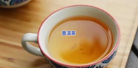 月经刚过能否喝普洱茶？女性适用吗？