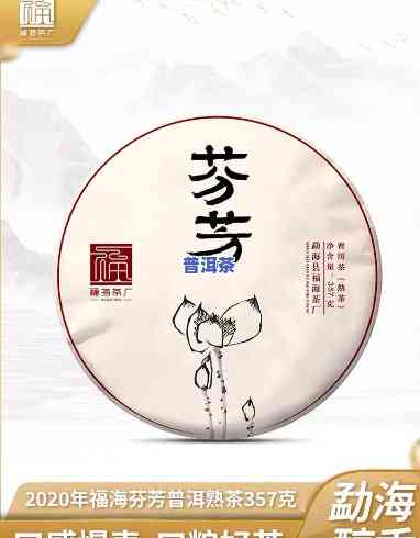 云海茶厂芬芳普洱茶怎么样-云海茶厂芬芳普洱茶怎么样啊