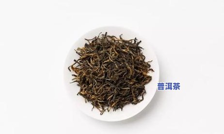 滇红跟普洱有何区别，解密滇红与普洱的差异：一场味蕾的较量