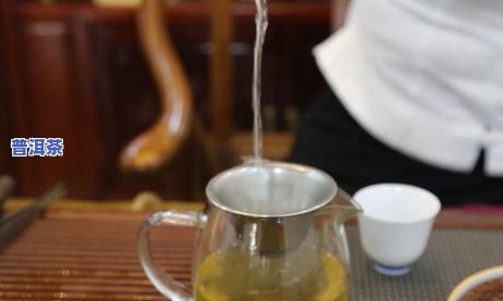 泡普洱茶水温多少度更好，更佳泡普洱茶水温：专业建议与技巧