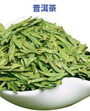 普洱茶会过期吗？能存放多久，过期后还能喝吗？