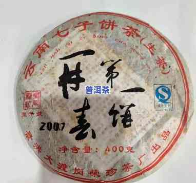 荣升号荣珍普洱贡茶生茶：官网2007年价格介绍