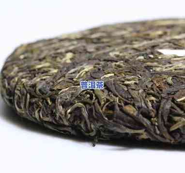 普洱茶：第三位数字高好还是低好？作用口感的关键因素