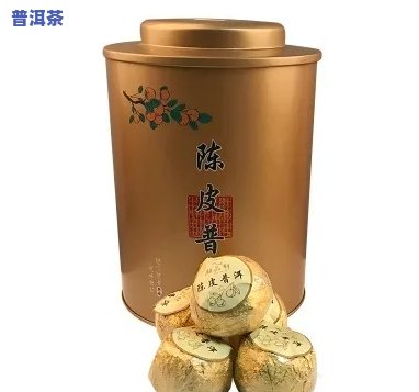 陈皮普洱茶5g一罐多少克啊，陈皮普洱茶5g/罐，每罐装有多少克？