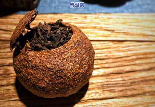 陈皮普洱茶一次一颗？重量及饮用方法解析