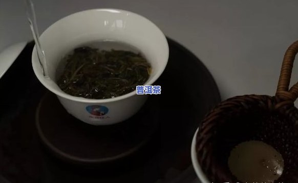 普洱茶泡多久不能喝？起因解析视频