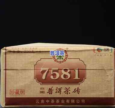 昆明茶厂普洱茶：7581经典砖与价格全解析