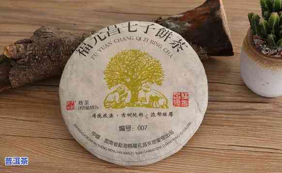 2013七子落水洞普洱茶-七子普洱茶价格及图片