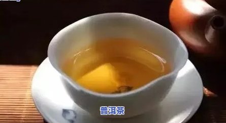 普洱茶作用效吗，普洱茶与物相互作用：是不是会改变效？——上的讨论