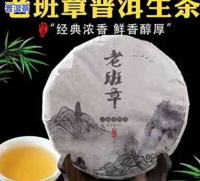 班章普洱茶饼357克价格，购买推荐：班章普洱茶饼，357克装，品质保证！