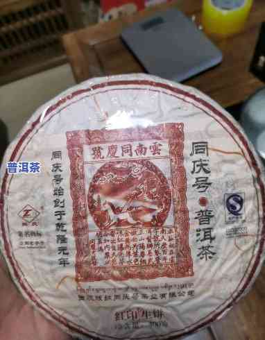 同庆号普洱茶2009年，品味历史与口感：同庆号普洱茶2009年的魅力探索