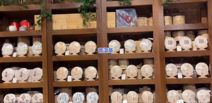 普洱茶饼储存柜：适合的存储温度与精美图片展示