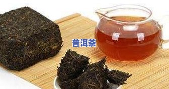 普洱茶要买生的还是熟的？熟悉差异后再决定！