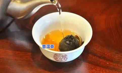 小青柑普洱茶多少度水泡好-小青柑普洱茶多少度水泡好喝