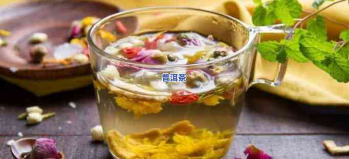 陈皮菊花普洱茶的功效：祛痰湿、缓解压力与助消化