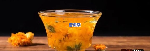 普洱茶菊花陈皮一起喝的功效-普洱茶菊花陈皮可以一起喝吗?