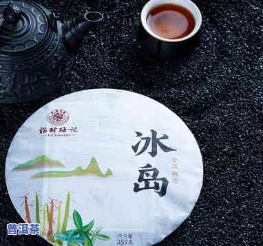 云南七子饼普洱茶冰岛甜生茶价格，【云南】正品七子饼普洱茶 冰岛甜生茶 普洱熟茶10片礼盒装 新茶压制 送礼佳品 整箱24片 礼品茶叶 云南大叶种