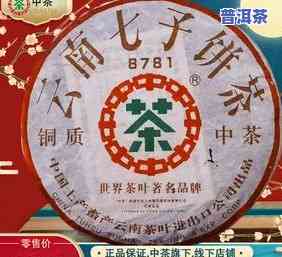 2006年云南七子饼普洱茶价格表