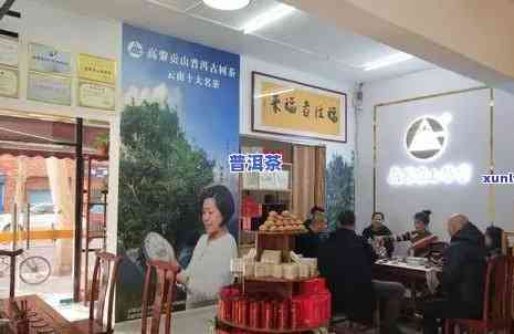 西安大益普洱茶专卖店在哪里有，寻找西安大益普洱茶专卖店？全城导航在此！