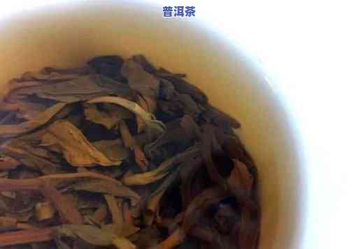 喝熟普洱茶减肥效果明显吗？上有相关讨论视频