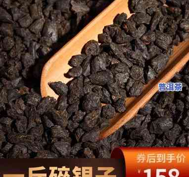 普洱茶碎银几两多少钱一斤啊-普洱茶碎银几两多少钱一斤啊图片