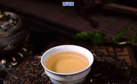 普洱茶是热性还是寒性，普洱茶：它是热性还是寒性？