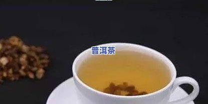 喝完普洱茶后嗓子干涩？起因解析！