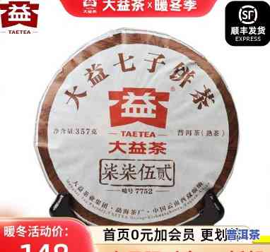 7752三级普洱茶-三级普洱茶多少钱