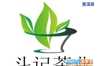 斗记茶业加盟条件详解：投资前景与定位