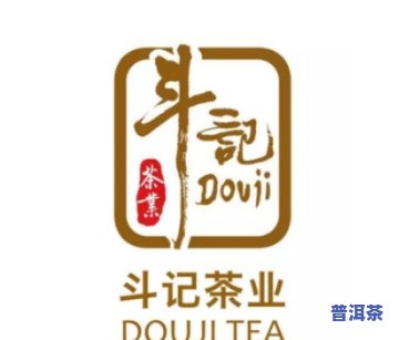 斗记茶业加盟条件详解：投资前景与定位