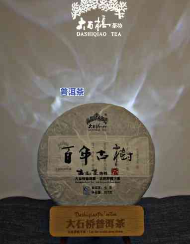 百年普洱茶百年老店-百年普洱茶多少钱