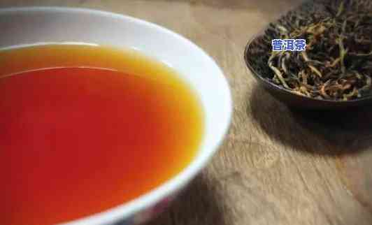 怎样分辨红茶与普洱茶：区别与功效全解析