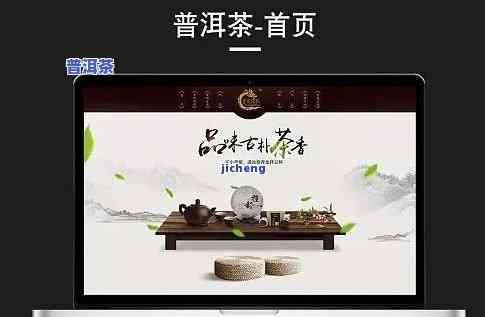 普洱茶招商网：专业权威的茶叶招商平台