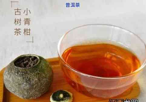 小青柑茶加冰糖：适合吗？怎样喝？