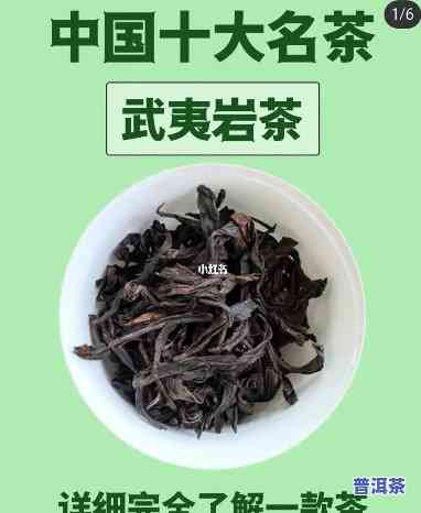 比较出名的岩茶及品种介绍