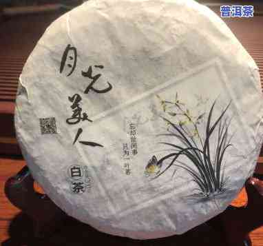 月光美人云南普洱茶200g-月光美人普洱茶价格