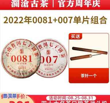 佳士得2022年拍卖普洱茶-佳士得拍卖茶叶价格