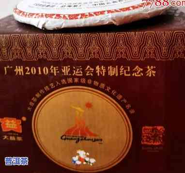 2006亚运会纪念版普洱茶-16届亚运会纪念普洱茶