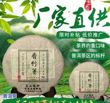 香竹箐普洱茶价位，探索高品质生活：揭秘香竹箐普洱茶的市场价位