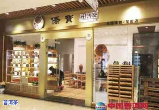 寻找湛江普洱茶代理加盟店？全网搜索地址及联系方法！