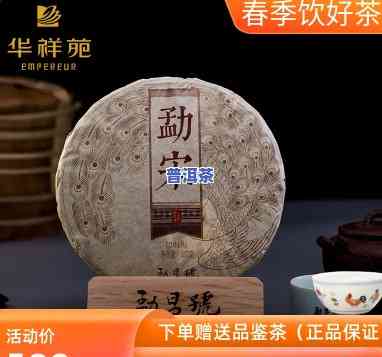 华祥苑普洱茶357克，品味醇厚：华祥苑普洱茶357克，带你领略茶的韵味