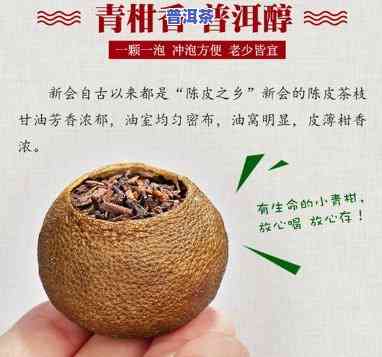 小青柑皮普洱茶价格：一盒、一斤多少钱？