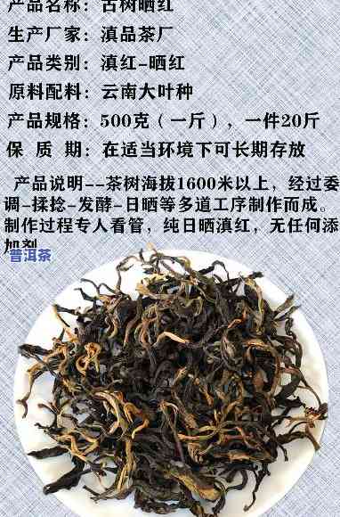 云南古树滇红茶口感-云南古树滇红茶叶功效